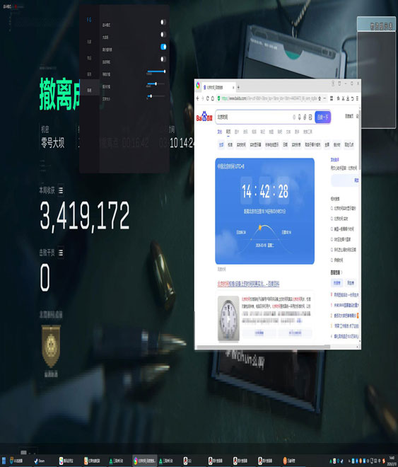 三角洲外挂检测软件效果