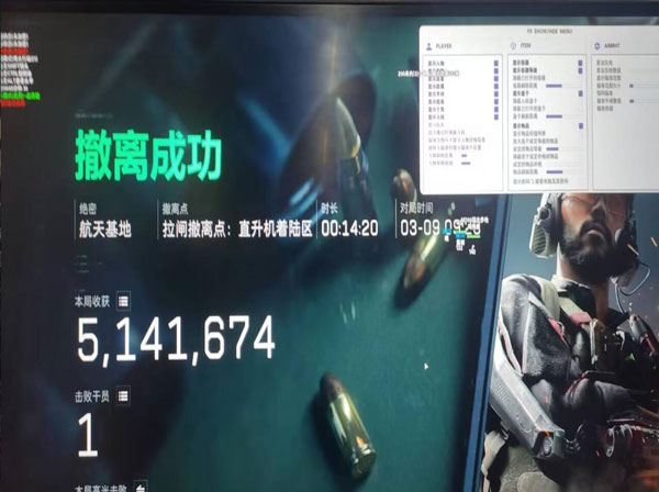 三角洲外挂检测透视自瞄效果